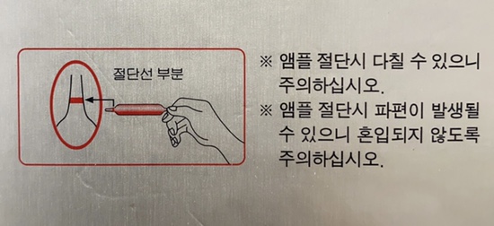 붓기제거 멍제거에 좋은 엘라스에이액 (트록세루틴) 관련 이미지 8