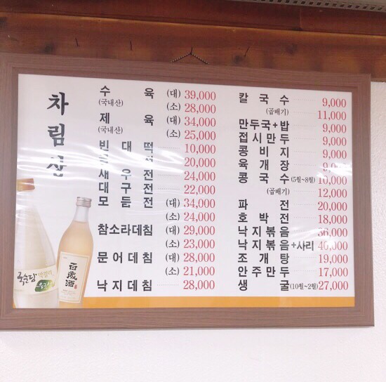 수요미식회 맛집 【한성칼국수】_사골칼국수 굿 관련 이미지 4