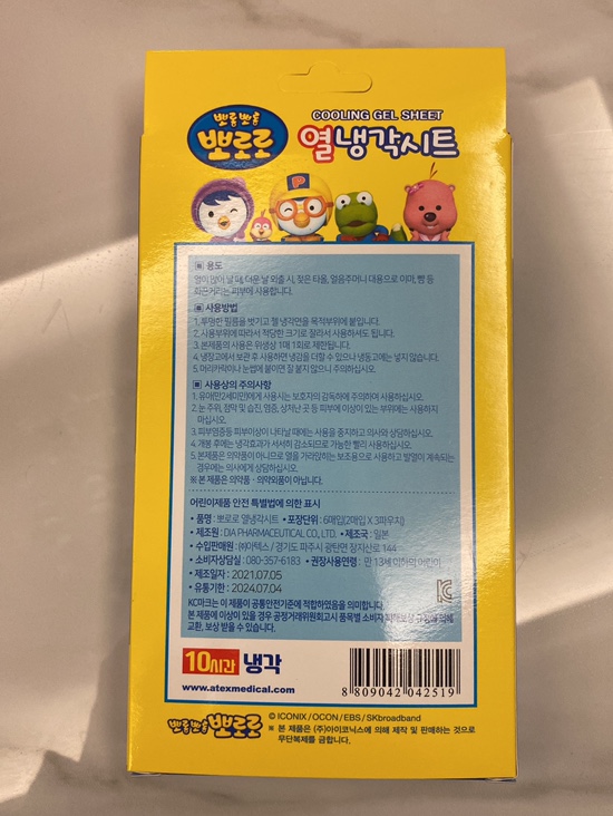 닥터오드리의 아기 열패치 해열시트 4종비교🥵🤒 관련 이미지 12