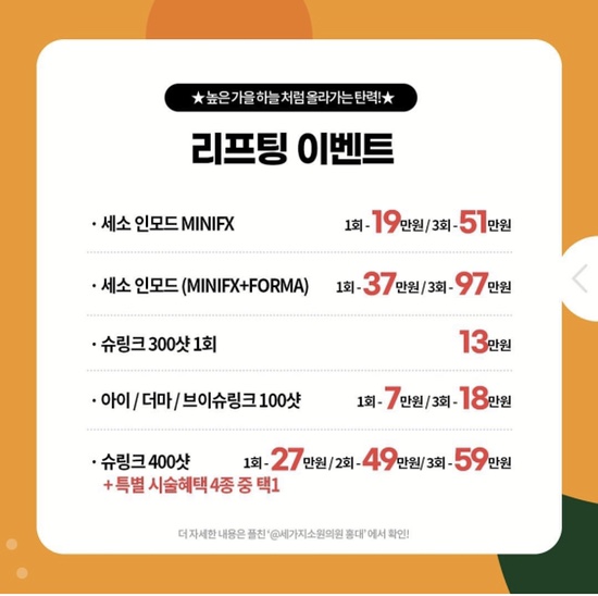 홍대피부과 여드름 모공축소 피부매끈매끈 발광테라피 트로필 티파니주사는 여기 관련 이미지 10