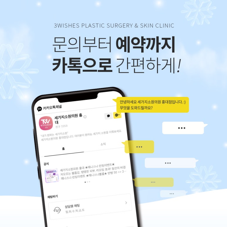 세가지소원홍대 2024년 한파이벤트 관련 이미지 12