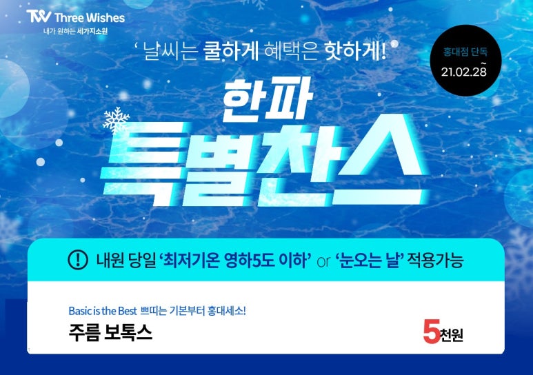 홍대피부과 #세가지소원의원홍대 2021☆설이벤트☆ 홍대피부과 관련 이미지 8