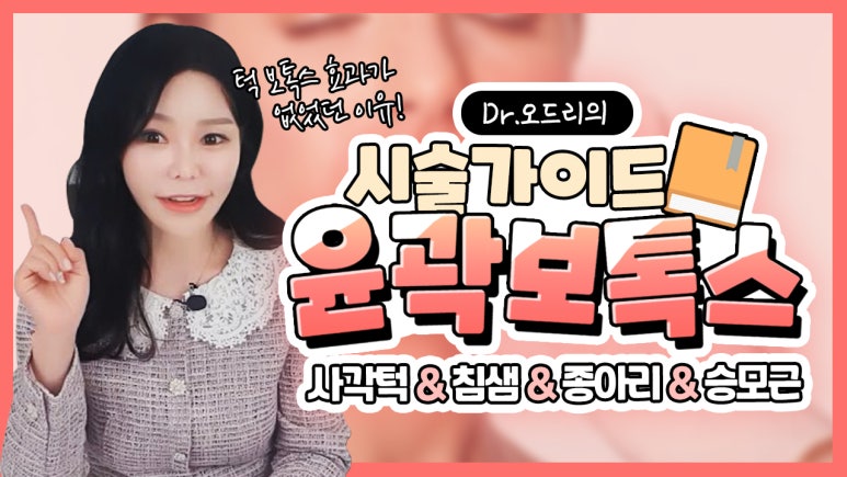 세가지소원소원의원홍대 🍁10월 피부과이벤트🍁 관련 이미지 5