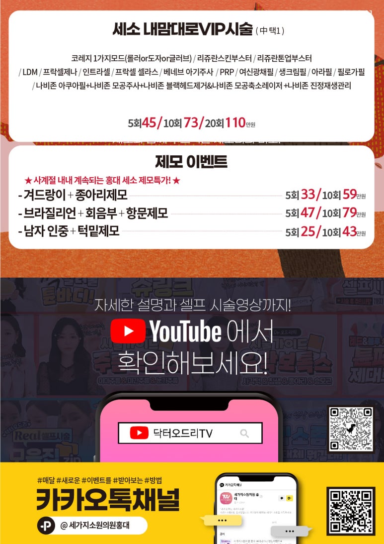 세가지소원소원의원홍대 🍁10월 피부과이벤트🍁 관련 이미지 12