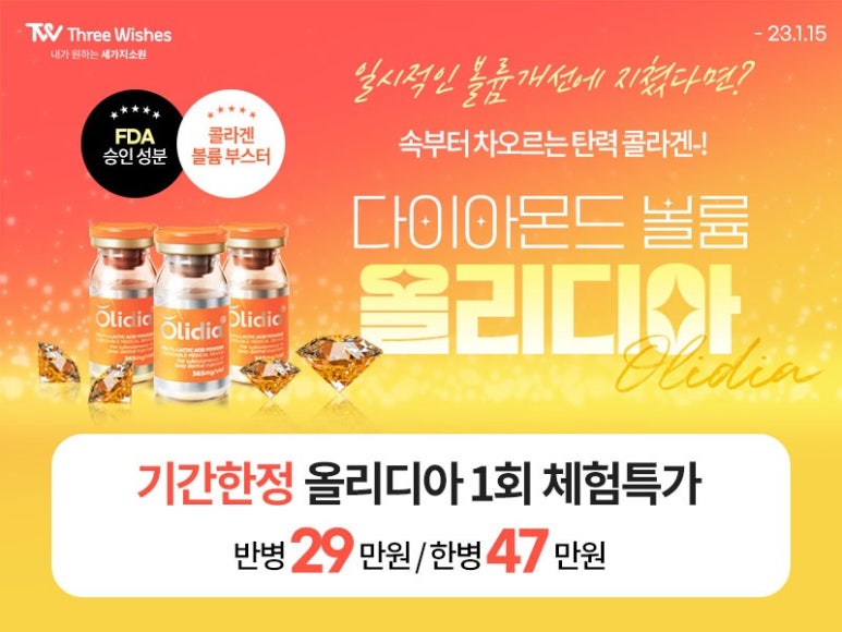 세가지소원홍대피부과💙Goodbye 2022💙, 12월 라스트☃️윈터특가이벤트 관련 이미지 4