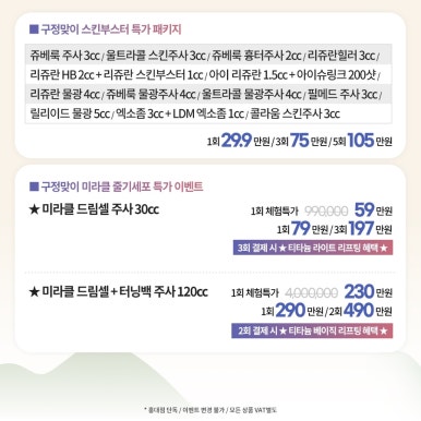 세가지소원홍대 2024년 구정맞이 특가이벤트 관련 이미지 9
