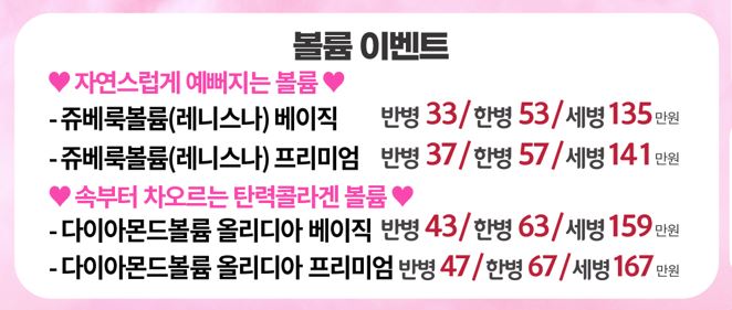 세가지소원의원 홍대점 3월이벤트 관련 이미지 6