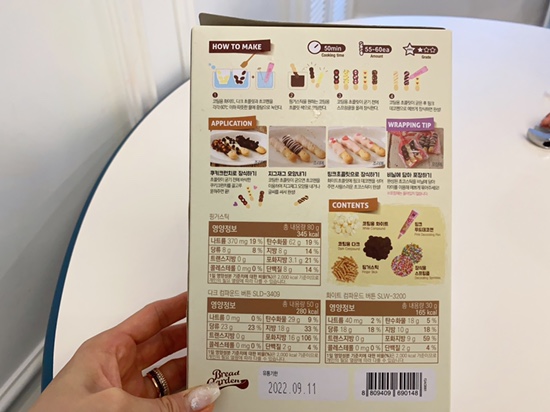 오원장의 육아일기😘 : 초코스틱 만들기 관련 이미지 2