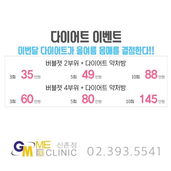 미클리닉신촌점 ★7월이벤트★ 피부과이벤트 신촌피부과 진료과목 관련 이미지 10