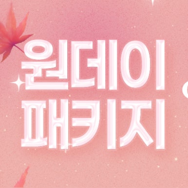 오블리주의원 홍대입구피부과 2025년 11월이벤트 관련 이미지 8