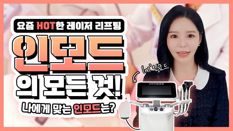 홍대역피부과 세가지소원의원 ★6월이벤트★ 관련 이미지 4