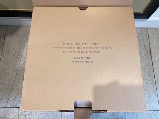 아기가습기 추천 : 자연기화식가습기 발뮤다 관련 이미지 1