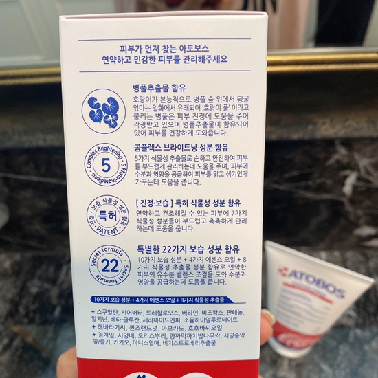 유아 보습크림 추천 " 아토보스 인리치드크림 베이비 &hearts; " 관련 이미지 10