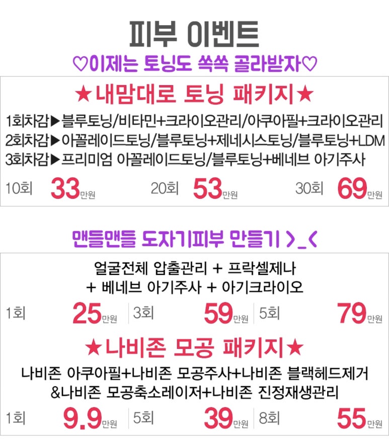 미클리닉신촌점 ★5월이벤트★ 진료과목 피부과이벤트 추천 관련 이미지 7