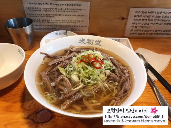 신촌맛집 【미분당】 쌀국수 맛집 혼밥하기 좋은 곳! 관련 이미지 7