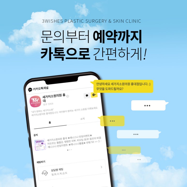 세가지소원홍대 Mask off 자신감회복 이벤트 관련 이미지 11