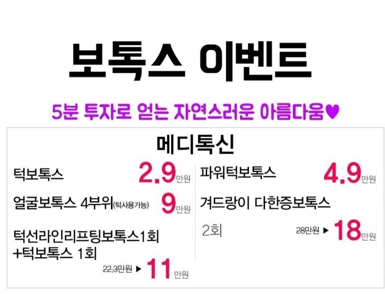 &hearts;8월 이벤트&hearts; 휴가 전 준비/ 후 케어 관련 이미지 2