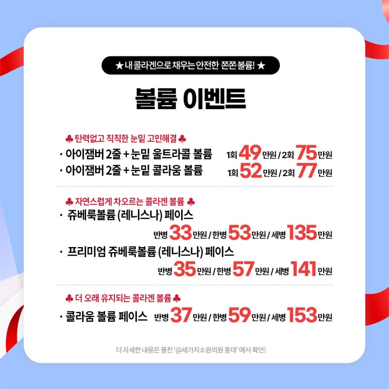 세가지소원의원홍대피부과 5월💜이벤트 관련 이미지 9