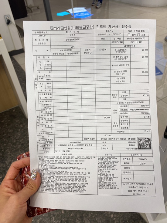 2021년도 국민건강보험공단 건강검진 + 수면위내시경 후기☺️ 기쁨병원추천 관련 이미지 57