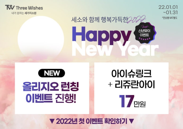 세가지소원 홍대점 🎄2021 소원을말해봐🎄당첨자발표 관련 이미지 4