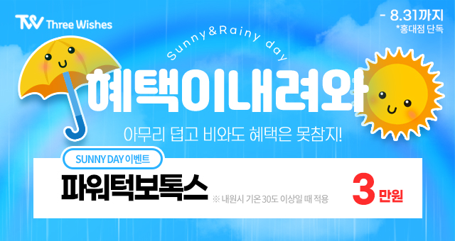 세가지소원의원홍대 💉코어톡스 런칭이벤트 관련 이미지 3