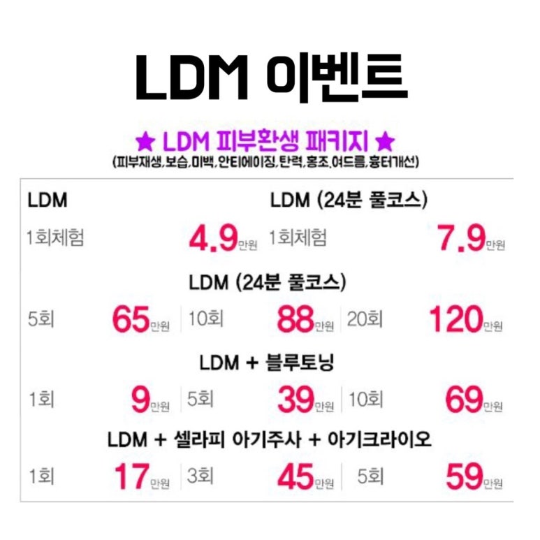 &hearts;8월 이벤트&hearts; 휴가 전 준비/ 후 케어 관련 이미지 13