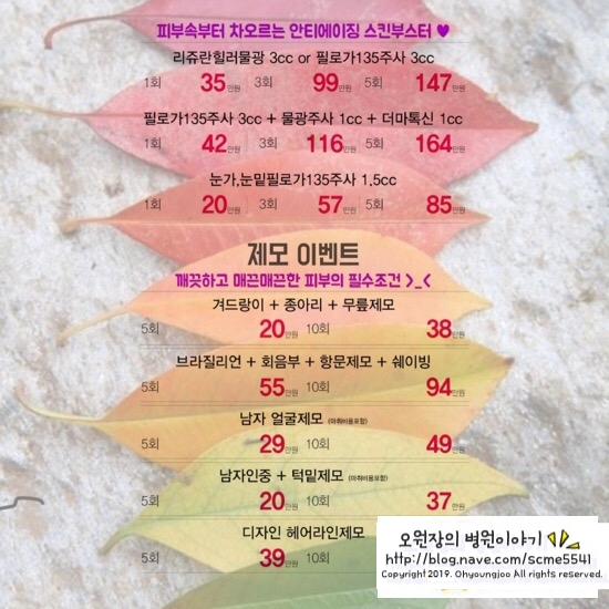 신촌피부과 신촌미클리닉 ★10월이벤트★ 관련 이미지 35