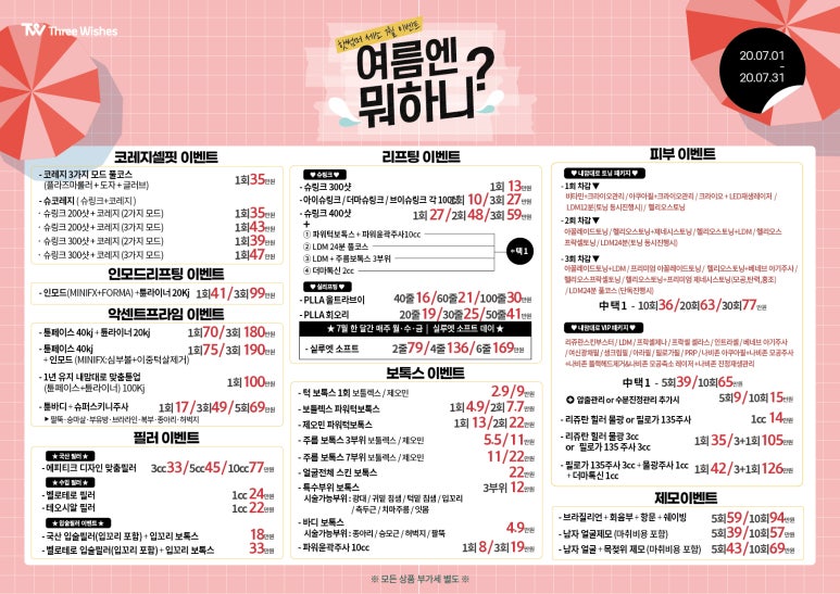 신촌 세가지소원의원피부과 프리미엄 태반주사 ★멜스몬주사 런칭이벤트★ 관련 이미지 4