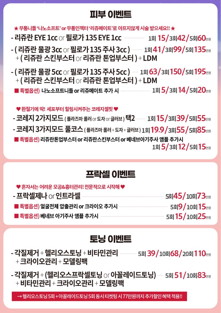 홍대피부과 #세가지소원의원홍대 ★2021년 2월이벤트★ 관련 이미지 4