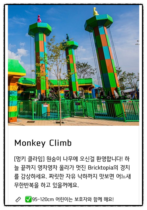 4살 아기랑 개장 전 🎡레고랜드코리아 🎢🎠 주말방문~!  닭갈비까지 하루 꽉 채워서 놀다오기🚗🚙 관련 이미지 17