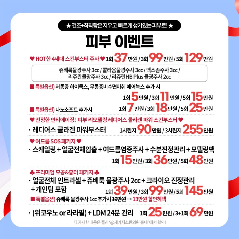 세가지소원의원홍대피부과 5월💜이벤트 관련 이미지 11