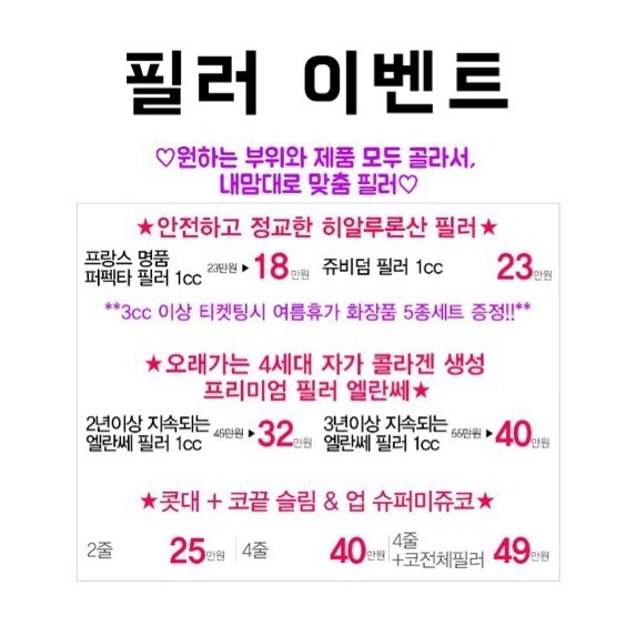 &hearts;8월 이벤트&hearts; 휴가 전 준비/ 후 케어 관련 이미지 5