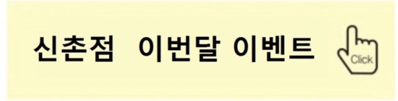 미클리닉신촌점  4월 봄맞이🌸이벤트 관련 이미지 4