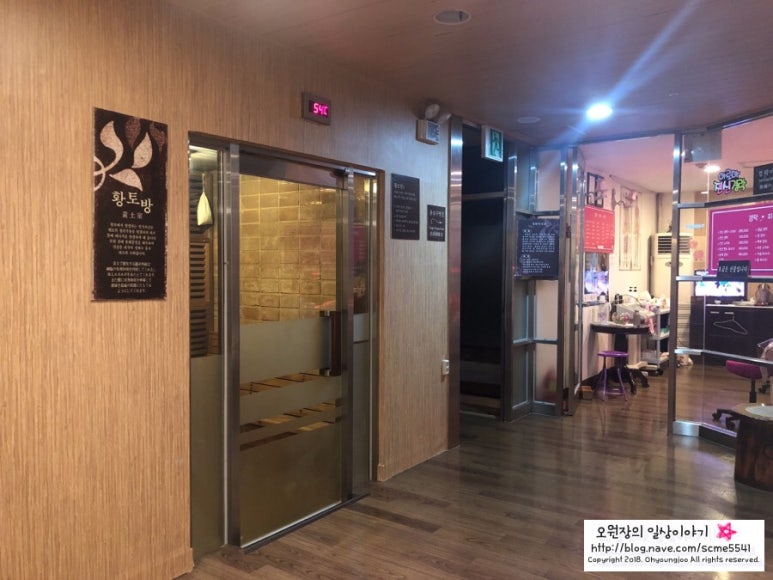 신사 여성전용 찜질방 스파레이_ 24시 여성전용 사우나 마사지 관련 이미지 44