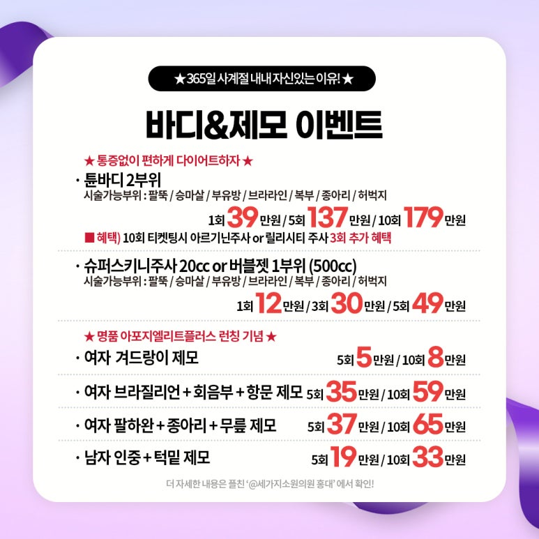 세가지소원의원홍대피부과 2월💜이벤트 관련 이미지 14