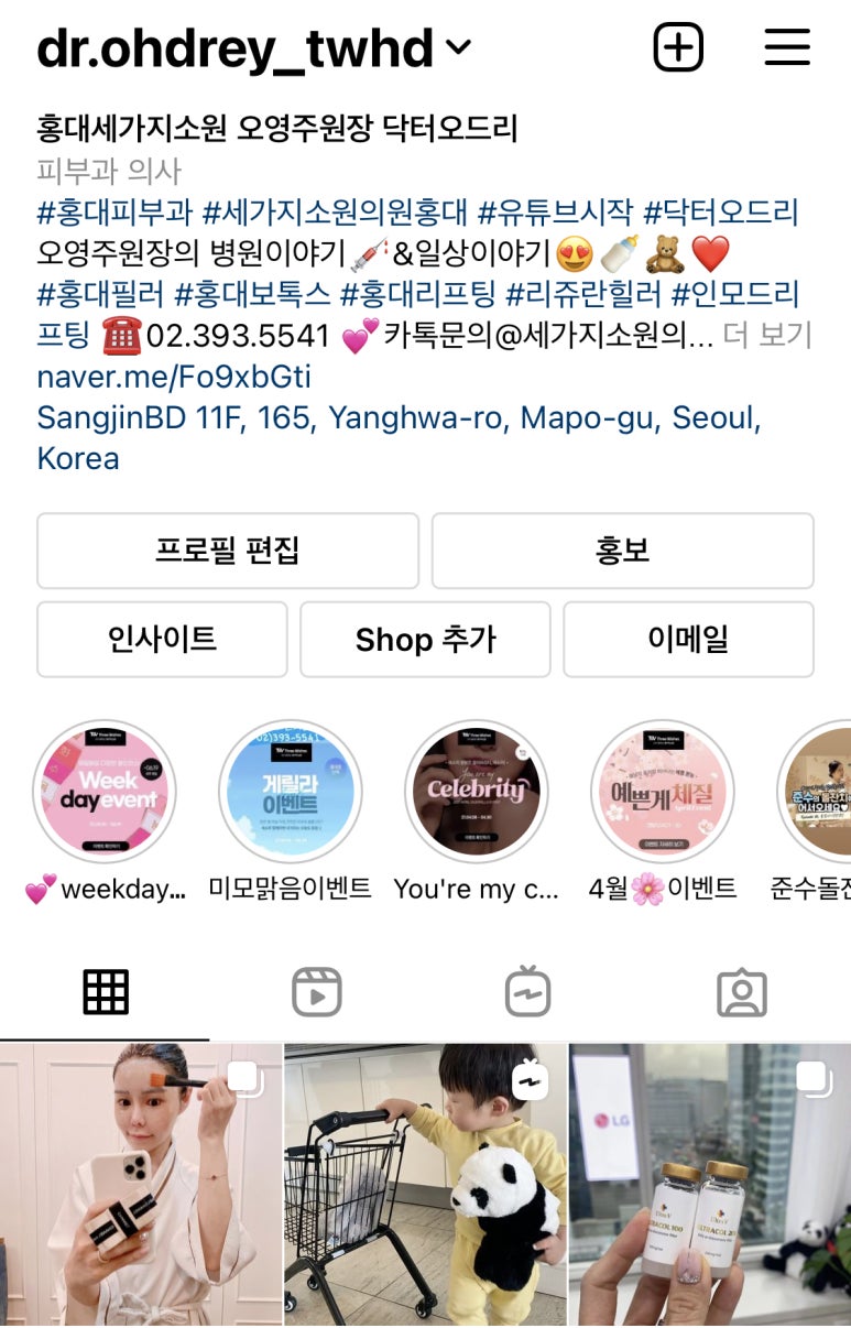 홍대피부과 &hearts;가정의달 이벤트&hearts; 추천 합정피부과 관련 이미지 8