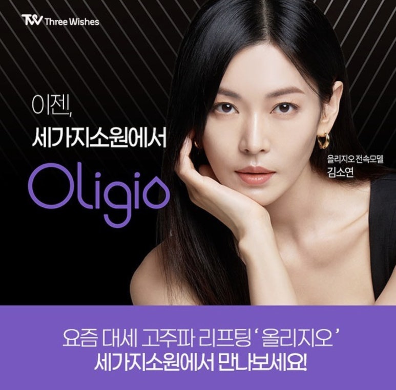 세가지소원홍대 1월 첫 특별이벤트 관련 이미지 2