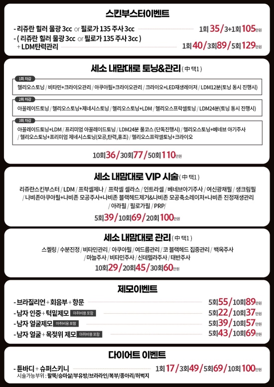 홍대 세가지소원의원피부과 🎃할로윈이벤트🎃 피부고민해결! 관련 이미지 7