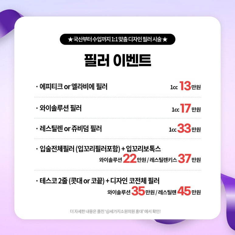 세가지소원의원홍대피부과 2월💜이벤트 관련 이미지 8