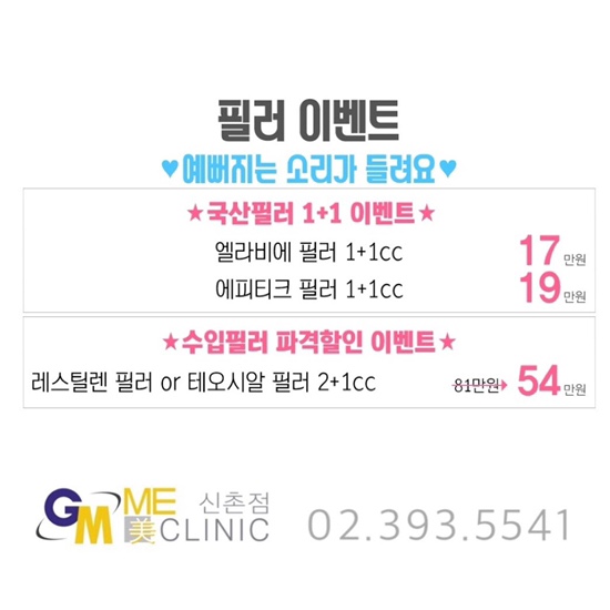 미클리닉신촌점 ★7월이벤트★ 피부과이벤트 신촌피부과 진료과목 관련 이미지 5
