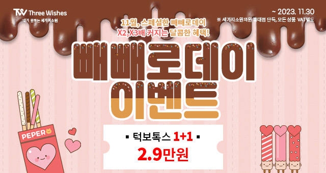 홍대세가지소원피부과 🖤2023 블랙프라이데이 1차이벤트🖤 관련 이미지 12