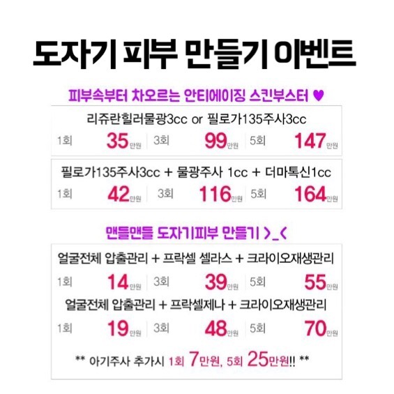 &hearts;8월 이벤트&hearts; 휴가 전 준비/ 후 케어 관련 이미지 17