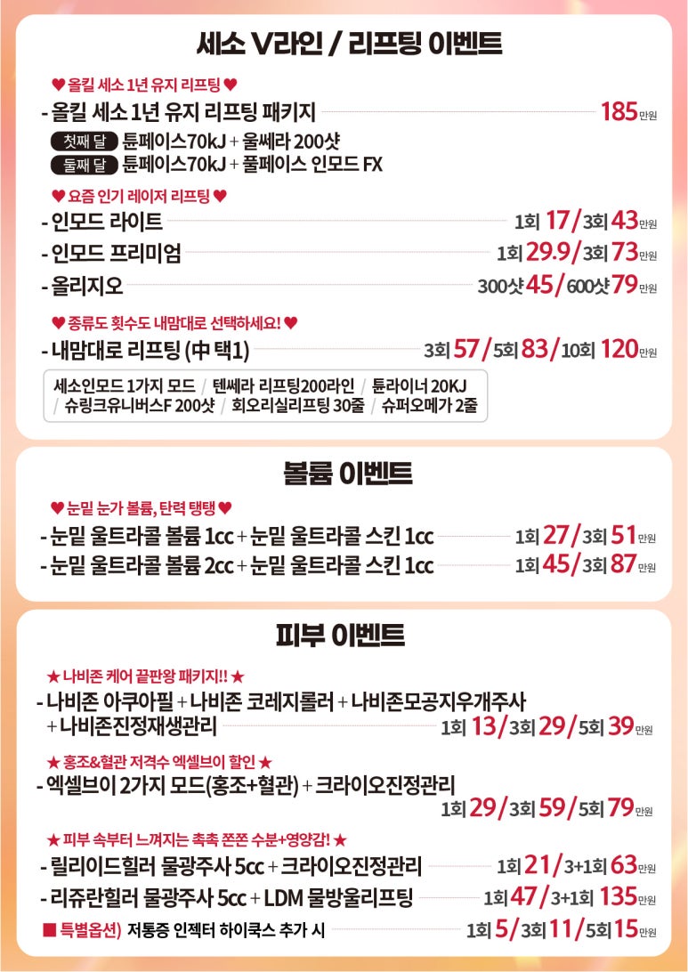 세가지소원의원홍대점 🌼5월 고객감사제🌼 관련 이미지 4