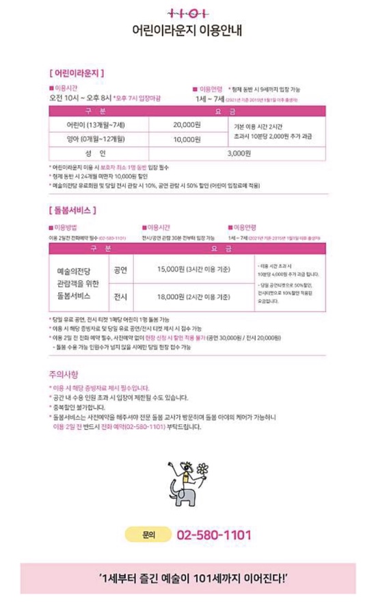 오원장의 육아일기: 21개월, 22개월 준수랑 키즈카페 1101 예술의전당 어린이라운지 이용 후기 관련 이미지 111