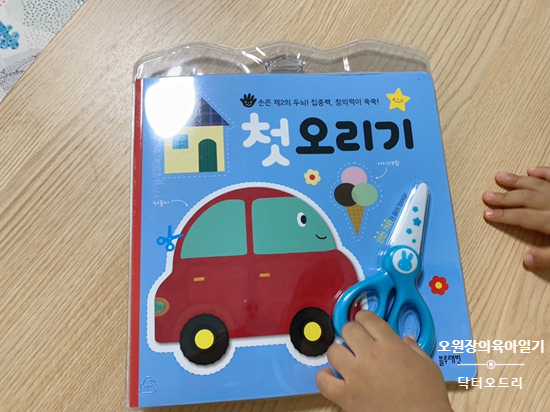 오원장의 육아일기: 22개월 아기 첫 가위놀이 관련 이미지 1