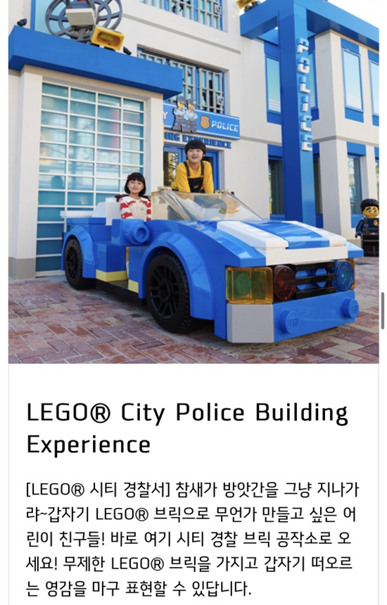 4살 아기랑 개장 전 🎡레고랜드코리아 🎢🎠 주말방문~!  닭갈비까지 하루 꽉 채워서 놀다오기🚗🚙 관련 이미지 87