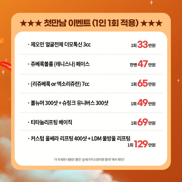 세가지소원의원홍대피부과 11월이벤트 관련 이미지 5