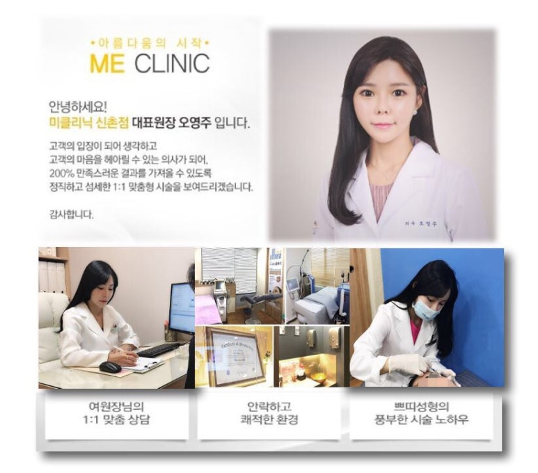 미클리닉 신촌 무술년 첫  이벤트 &hearts;1월 이벤트&hearts; 관련 이미지 8