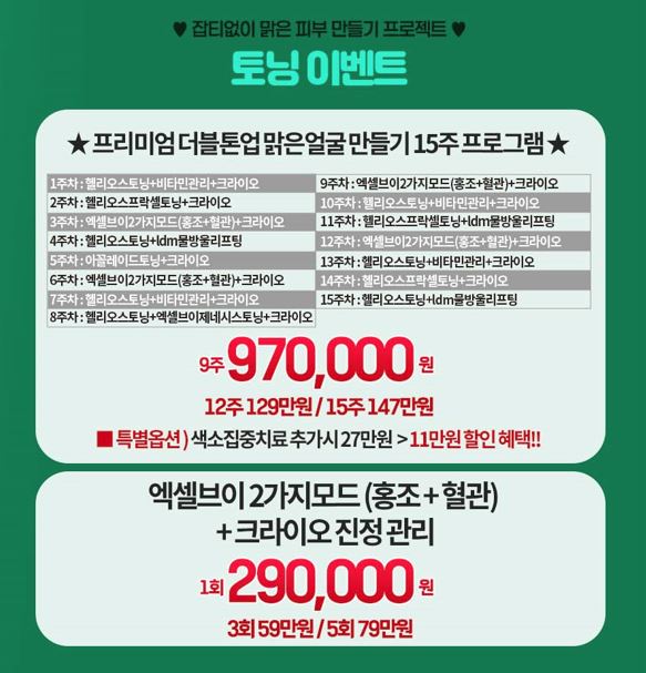 세가지소원의원 홍대점 🍋6월이벤트🌿 관련 이미지 15