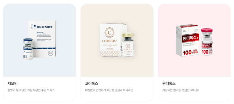 팔자주름 보톡스, 진짜 효과가 있을까? 관련 이미지 4